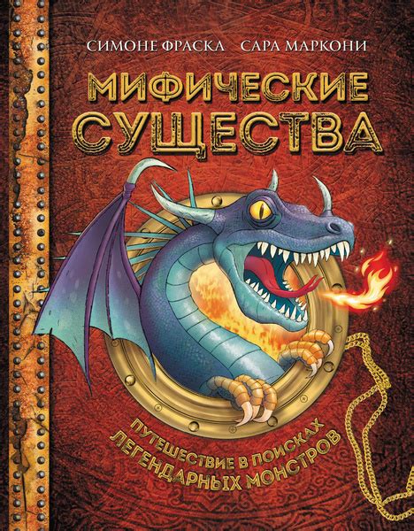 Организуйте экскурсию по городу в поисках монстров