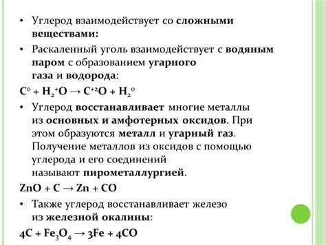 Органическими веществами называются соединения, содержащие углерод