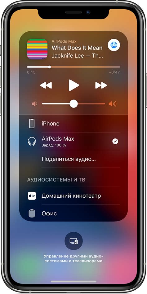 Оригинальные настройки Apple для управления звуком