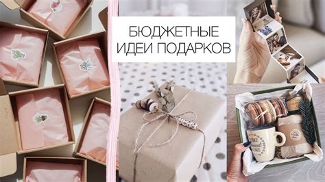 Оригинальные подарки, которые выражают любовь