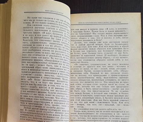 Ортега и Гассет: философия в шаге от реальности