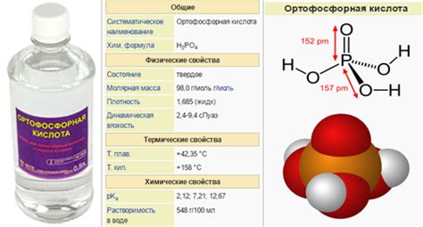 Ортофосфорная кислота в производстве пищевых добавок