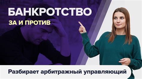 Освобождение от долгов