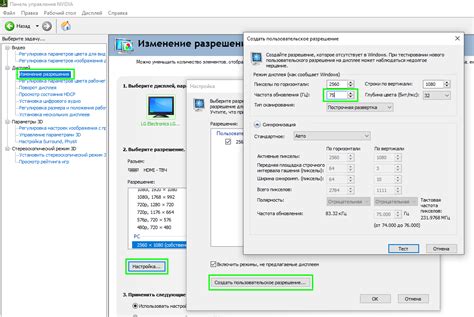 Освобождение системных ресурсов для повышения частоты обновления монитора