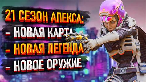 Освоение карты: советы и стратегии игры в Апексе