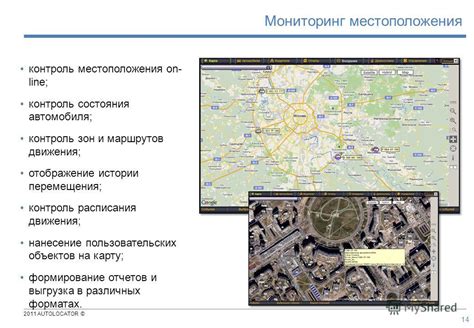 Освоение карты и маршрутов перемещения