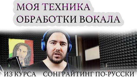 Освоение необходимых навыков: техника вокала и музыкальные инструменты