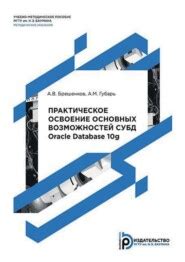 Освоение основных функций и возможностей