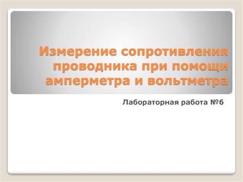 Ослабление сопротивления противников при помощи ECM