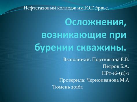 Осложнения, возникающие при отсутствии своевременного лечения