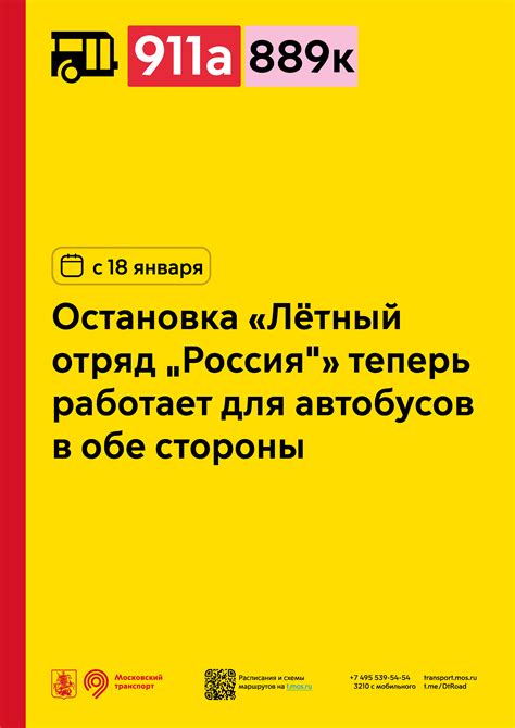 Осмотритесь в обе стороны