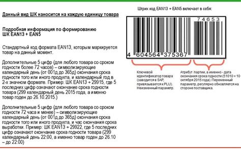 Осмотрите баркод и дату изготовления