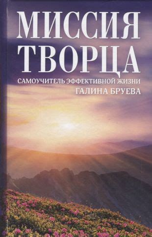 Осмысление жизни: самовыражение творца