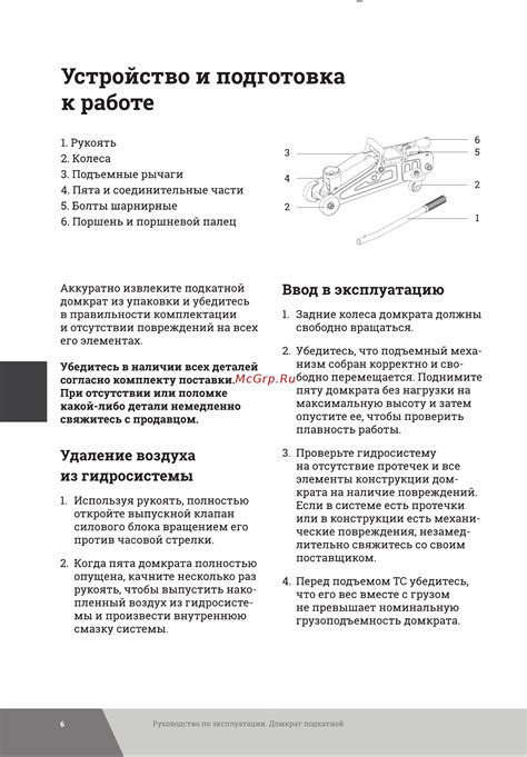 Оснастка и подготовка к работе