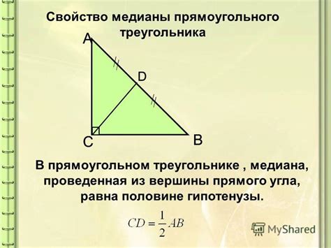 Основание прямоугольного треугольника