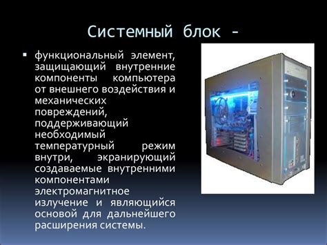 Основа и отделка - основные компоненты