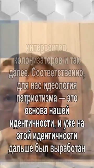 Основа нашей идентичности