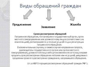 Основная разница между жалобой и претензией