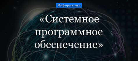 Основное назначение и функционал