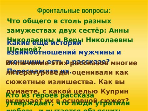 Основной сюжет ребячьего дождя в рассказе 3 класса