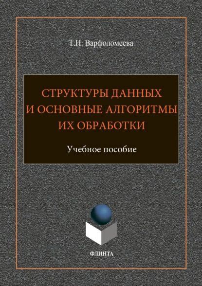 Основные алгоритмы цифровой обработки звука