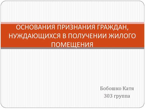 Основные аспекты признания нуждающихся в социальной адаптации