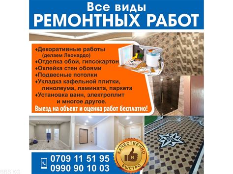 Основные аспекты ремонтных работ