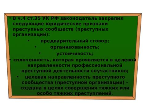 Основные виды преступных сообществ и их специфика