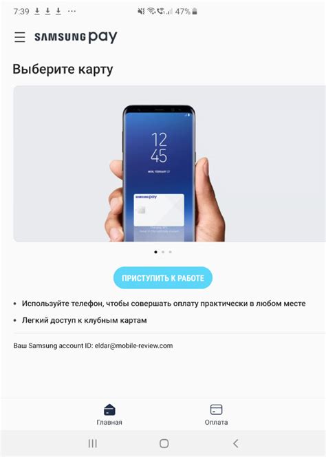 Основные возможности и преимущества Samsung Pay