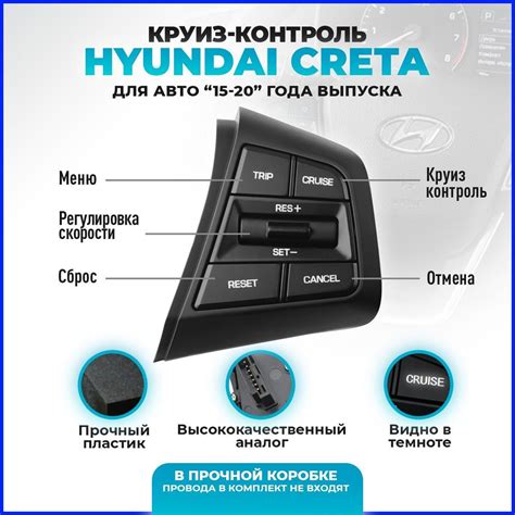 Основные возможности круиз-контроля на Hyundai ix35