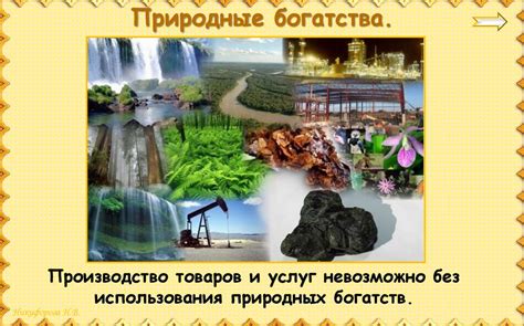 Основные возможности экономики 3 класс тест