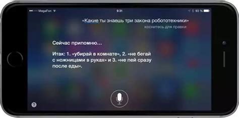 Основные возможности Siri