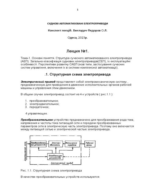 Основные детали и принципы работы