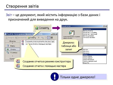 Основные задачи, решаемые с помощью отчетов в базе данных Access