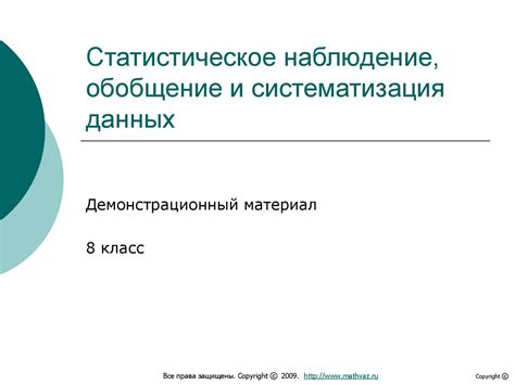 Основные задачи каталога: классификация и систематизация данных