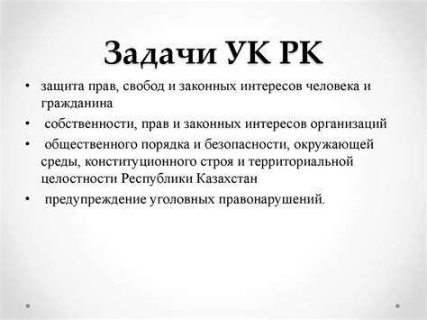 Основные задачи управляющей компании при управлении МКД