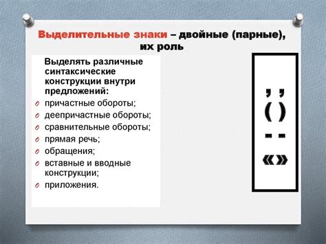 Основные знаки препинания и их функции