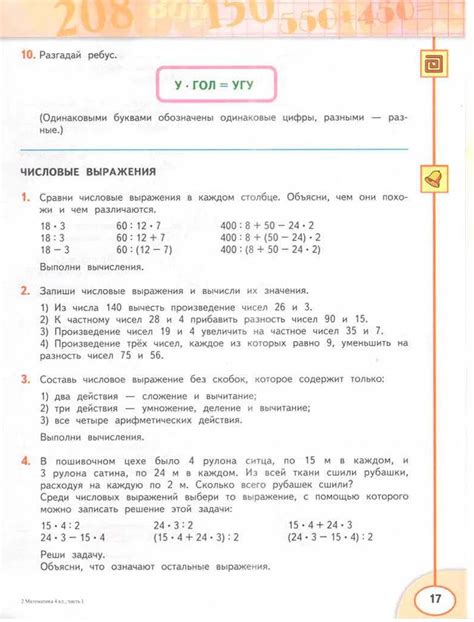 Основные значения выражения "с царем в голове"