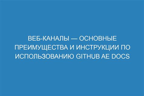 Основные инструкции по использованию