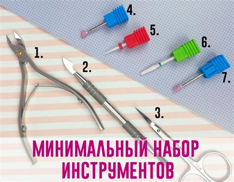 Основные инструменты для домашнего маникюра