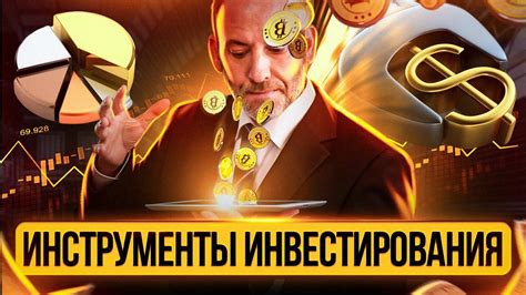 Основные инструменты для начинающих