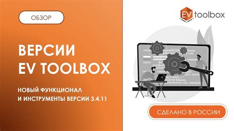 Основные инструменты и функционал конструктора