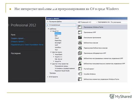 Основные инструменты Visual Studio для программирования на С++