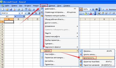 Основные команды и функции макросов в Excel 2003