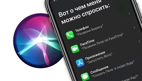 Основные команды Siri на iOS-телефоне