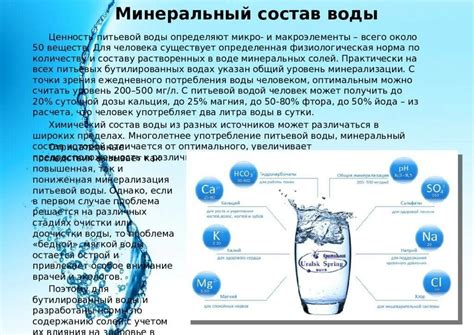 Основные компоненты аппарата чистой воды