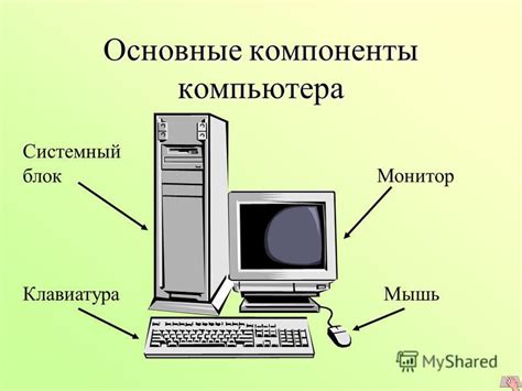 Основные компоненты колонки радио