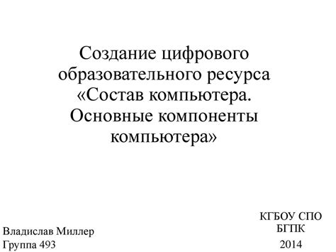 Основные компоненты цифрового телевидения