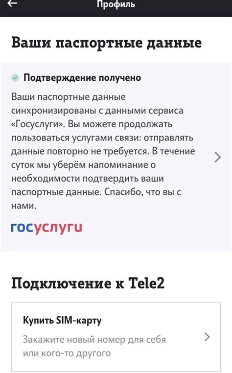 Основные контактные данные оператора Теле2