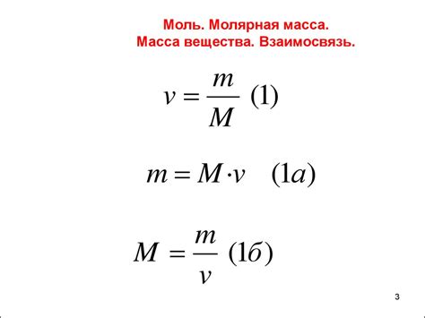 Основные массы и формы